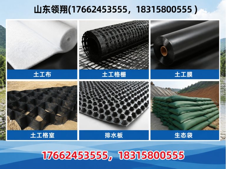 承德土工材料展示图